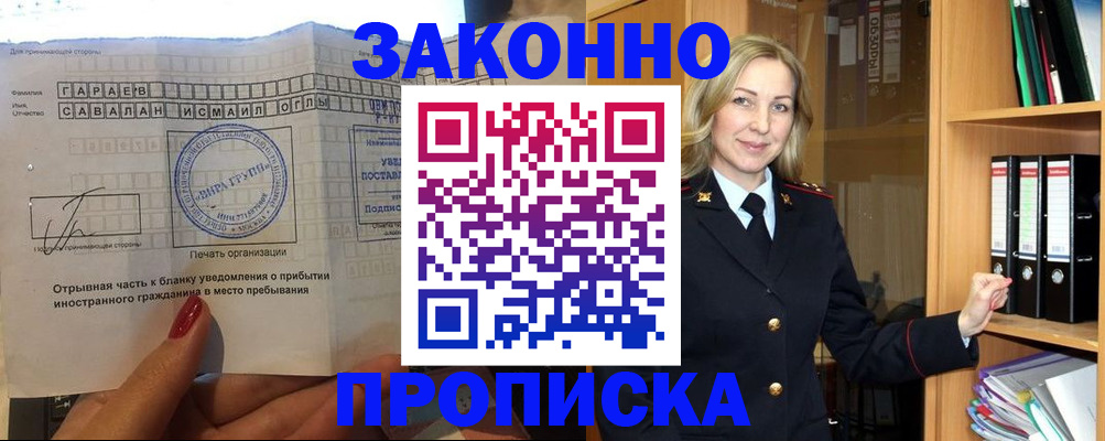 временная регистрация собственник в Кемеровской области