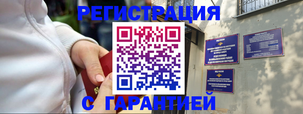 временная регистрация гарантия в Кемеровской области