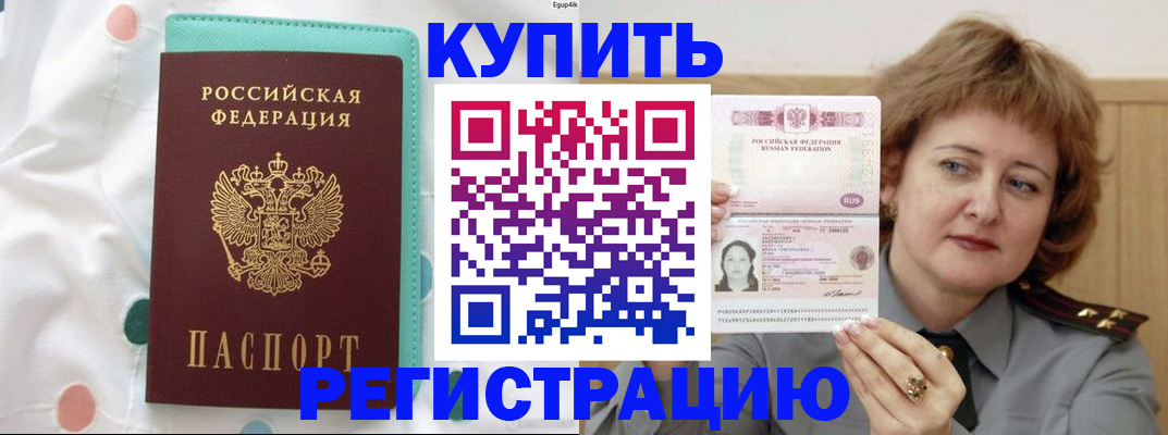 временная регистрация в квартире в Кемеровской области