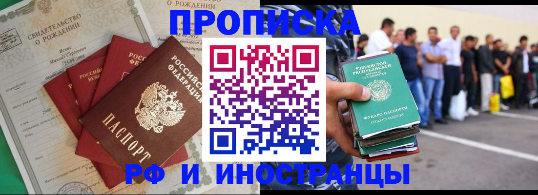 прописка в квартире в Кемеровской области